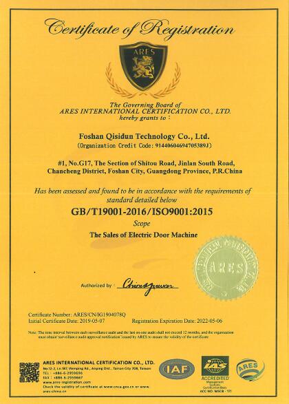 產(chǎn)品質(zhì)量管理體系ISO9001